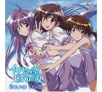 Iriya Sora, UFO No Natsu [Import]