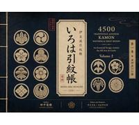 Iroha-biki Monchō (1881) - 4500 Traditional Japanese Kamon Patterns & Crest Motifs: An Essential Design Archive for All Arts & Crafts (Volume 2)