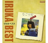 Iruka Best [Import]