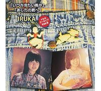 IRUKA - Iruka Archive Vol.5 (Itsuka Tsumetai Ame Ga) (Ashita No Kimi He)