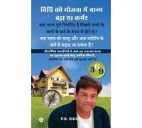 Is Luck Big Or Karma In The Scheme Of The Law?