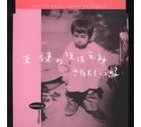 Isako Saneyoshi - Tenshi No Hohoemi [Import]