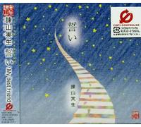 Isayama, Mio - Chikai