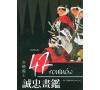 ISBN Akogishi seichugakukan, polonais, couverture rigide, 286 p.