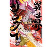 Isekai Samurai 04 Humorvoller Must-Read Fantasy-Manga mit einer Bad-Ass-Heldin, die sich durch Drachen, Dämonen und eine höllisch gute Welt kämpft - Voller Blut, Witz und Schwertkunst! - Keigo Saito -