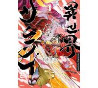 Isekai Samurai 04: Humorvoller Must-Read Fantasy-Manga mit einer Bad-Ass-Heldin, die sich durch Drachen, Dämonen und eine höllisch gute Welt kämpft - Voller Blut, Witz und Schwertkunst!