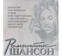 Isetskij Slava - Various Artists. Romantik SHanson