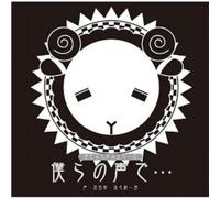 Ishida Akira - Hitsuji de Oyasumi Series Vol.