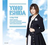 ISHIDA YOKO - Sora No Uta