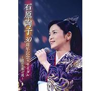 Ishihara, Junko-30Th Anniversary Recital Tal-Haruka Na Uta No Michi-[Edizione: Giappone] [Import]