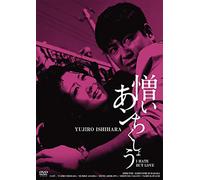 Ishihara Yujiro-I Hate But Love [Edizione: Giappone] [Import]