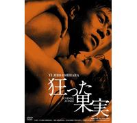 Ishihara Yujiro-Kurutta Kajitsu [Edizione: Giappone] [Import]