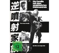 Ishii, Sogo - Die Familie mit dem umgekehrten Düsenantrieb - Crazy Family (OmU) [Blu-ray]