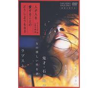 Ishii Takashi GA Hito Wo Aisuru Koto No Doushiyoumonasa [Edizione: Giappone] [Import]
