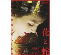 Ishii Takashi-Gekijoban Hana to Hebi [Edizione: Giappone] [Import]