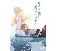 Ishii Yuriko-Sayonara ASA Ni Yakusoku No Hana Wo Kazarou [Edizione: Giappone] [Import]
