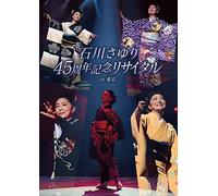 Ishikawa, Sayuri-45Th Anniversary Recital in Tokyo [Edizione: Giappone] [Import]