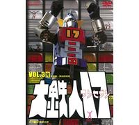Ishinomori Shotaro-Dai Tetsujin 17 Vol.3 (2 DVD) [Edizione: Giappone] [Import]
