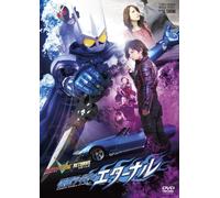 Ishinomori Shotaro Double Returns Kamen Rider Eternal [Edizione: Giappone] [Import]