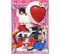 Ishinomori Shotaro-Jacker Blitz Corps Vol.3 [Edizione: Giappone] [Import]