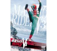Ishinomori Shotaro-Kamen Rider V3 Vol.3 [Edizione: Giappone] [Import]