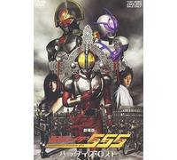 Ishinomori Shotaro-Masked Rider 555 (Faiz) Paradise Lo [Edizione: Giappone] [Import]