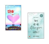 Ishq Seven Za + Can We Be Strangers Again? | Love and Heartbreak Poetry | Emotional Love Stories | Hindi Breakup Novel | Heartfelt Hindi Fiction | Painful Love Story | Love and Letting Go | Hindi Yout