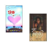 Ishq Seven Za + Ek Kahani...khidaki | Hindi Poetry Collection | Love and Heartbreak Poetry | Hindi Literature Gems | Emotional Healing Poems | Romantic Reflections | Modern Hindi Writers | Socially Co