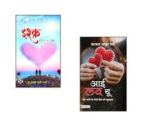 Ishq Seven Za + I Love You | Hindi Poetry on Love | Deep Hindi Verses | Hindi Inspirational Novel | Female Perspective in Love | Modern Hindi Romance | Healing Through Poetry | Love and Identity Hindi