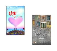 Ishq Seven Za + Khidkiyan | Hindi Poetry Collection | Modern Hindi Literature | Love Poems Hindi | Emotional Healing Poetry | Poetic Reflections | Indian Poetic Voices | Realism in Poetry | Heartfelt