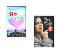 Ishq Seven Za + Ladke Rotey Nahin | Love and Strength Bundle | Hindi Emotional Poetry | Hindi Poetic Expression | Healing Through Words | Feminist Male Perspective | Hindi Psychological Read | Hindi P