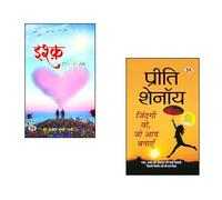 Ishq Seven Za + Zindagi Wo, Jo Aap Banayen | Love and Life Inspiration | Poetry Book | Romantic Literature | Make Your Own Life | Soulful Hindi Writing | Life Success Guide | Inspirational Book | Poet