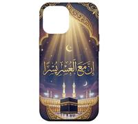 Islam Calligraphie Arabe Inna Ma'al Usri Yusra Coque pour iPhone 12 Pro Max