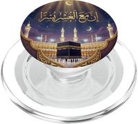 Islam Calligraphie Arabe Inna Ma'al Usri Yusra PopSockets PopGrip pour MagSafe