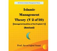 Islamic Management Theory (V 2 of 10) [Managerial Qualities of the Prophet (ﷺ)]