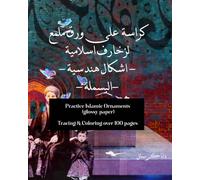 Islamic Pattern and Calligraphy Ornaments coloring sheets