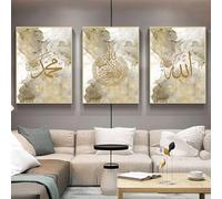 Islamique Ayatul Kursi Allah Beige Calligraphie Tableau Décoration Murale,Islam Toile Peinture Affiche Chambre Salon Décoration(sans Cadres) (A06,3X50X70CM)