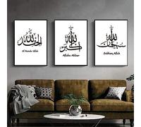 Islamique Calligraphie Arabe Affiche Islamique Musulman Toile Tableau Art Peintures Decoration Murale pour Salon Chambre Tableau Decoration, sans Cadre (3X20X30CM)