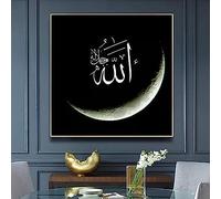 Islamique Coran Calligraphie Arabe Affiche Musulman Ramadan Toile Tableau Art Peintures Decoration Murale pour Salon Chambre Tableau Decoration, sans Cadre (2,70X70CM)