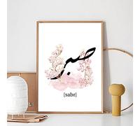 Islamique Sabr Bismillah Toile Affiche Art Islamique Mur Art Prints Patience Sabir Islam Décoration Peinture Mur Photo Décor À La Maison/Pas De Cadre