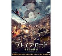 Ismail Hacioglu-Ayla The Daughter of War [Edizione: Giappone] [Import]
