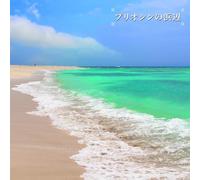 Isoda, Ken-Ichiro - Beach of The Pliocene [Import]