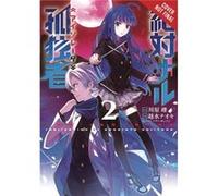 Isolator Volume 2 Reki Kawahara, Reki Kawahara (Auteur)