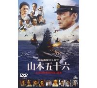 Isoroku (DVD) Yakusho Koji