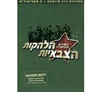 Israel's Army Entertainment Troupes