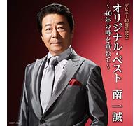 ISSEI,MINAMI - Debut 40Th Anniversary Minami Issei Original Best