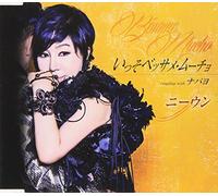 Isso Besame Mucho [Import Allemand]
