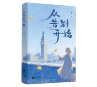 It Begins with Goodbye (Chinese Edition)