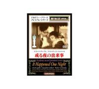 It Happened One Night [Import allemand]