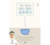 It is important to live more than you know. (Korean Edition)